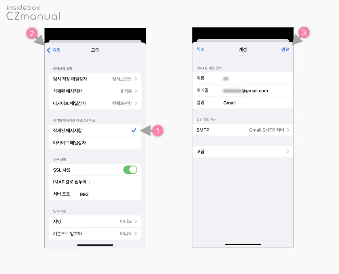 폐기한_메시지를_다음으로_이동에서_삭제_선택