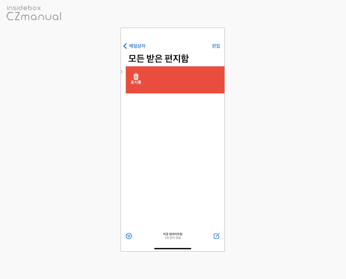길게_스와이프_하면_바로_삭제_가능