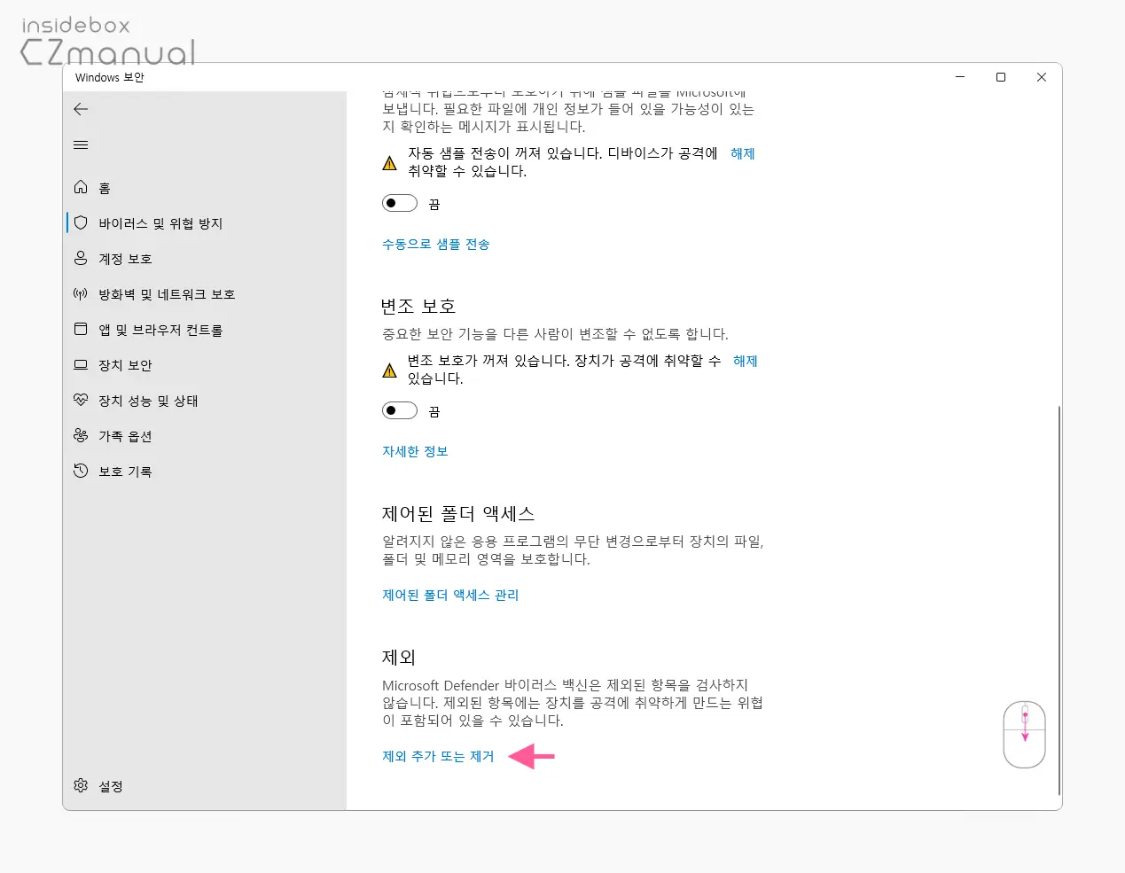 제외_추가_또는_제거