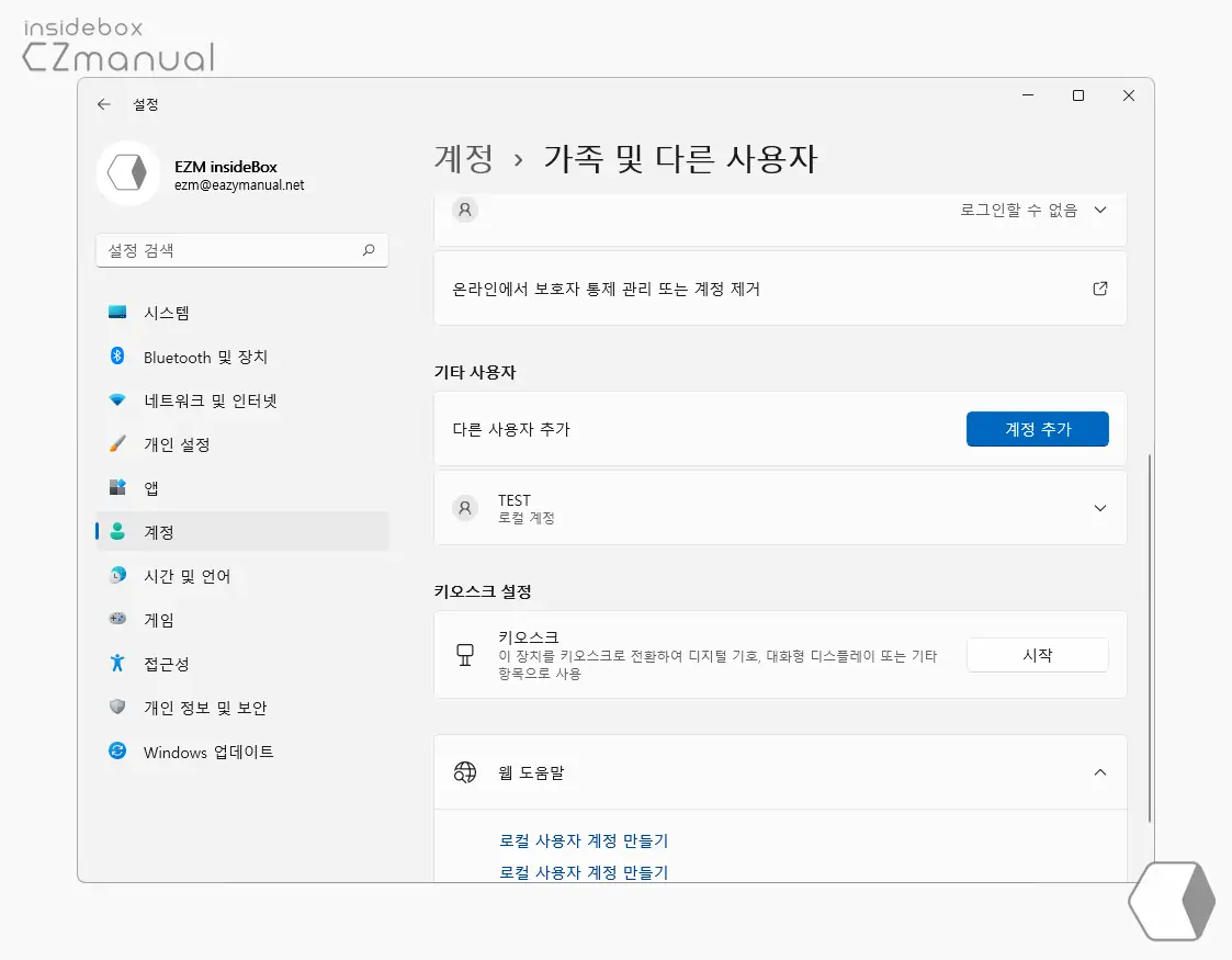 로컬_계정_생성_완료