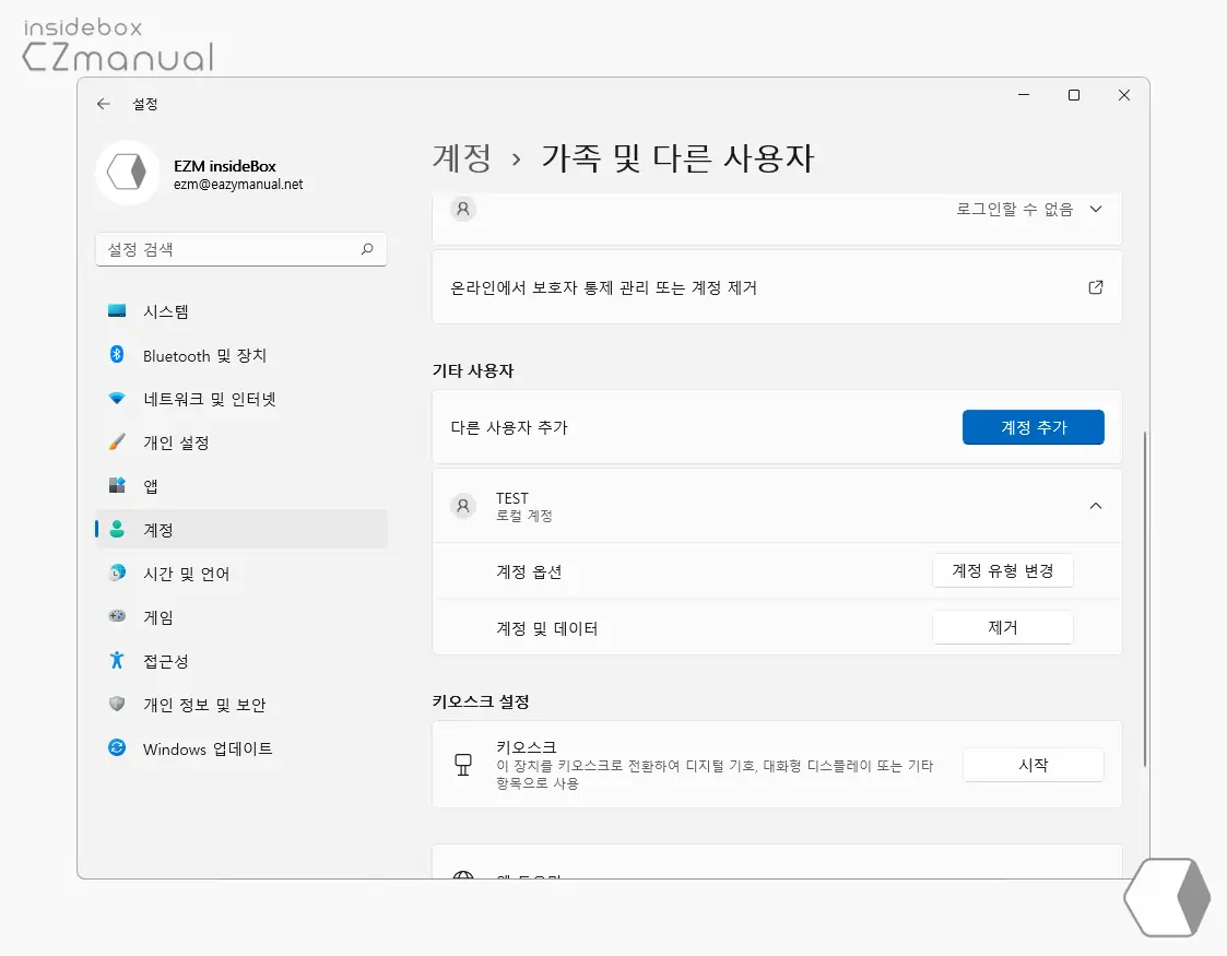 계정_옵션_의_계정_유형_변경_버튼_클릭