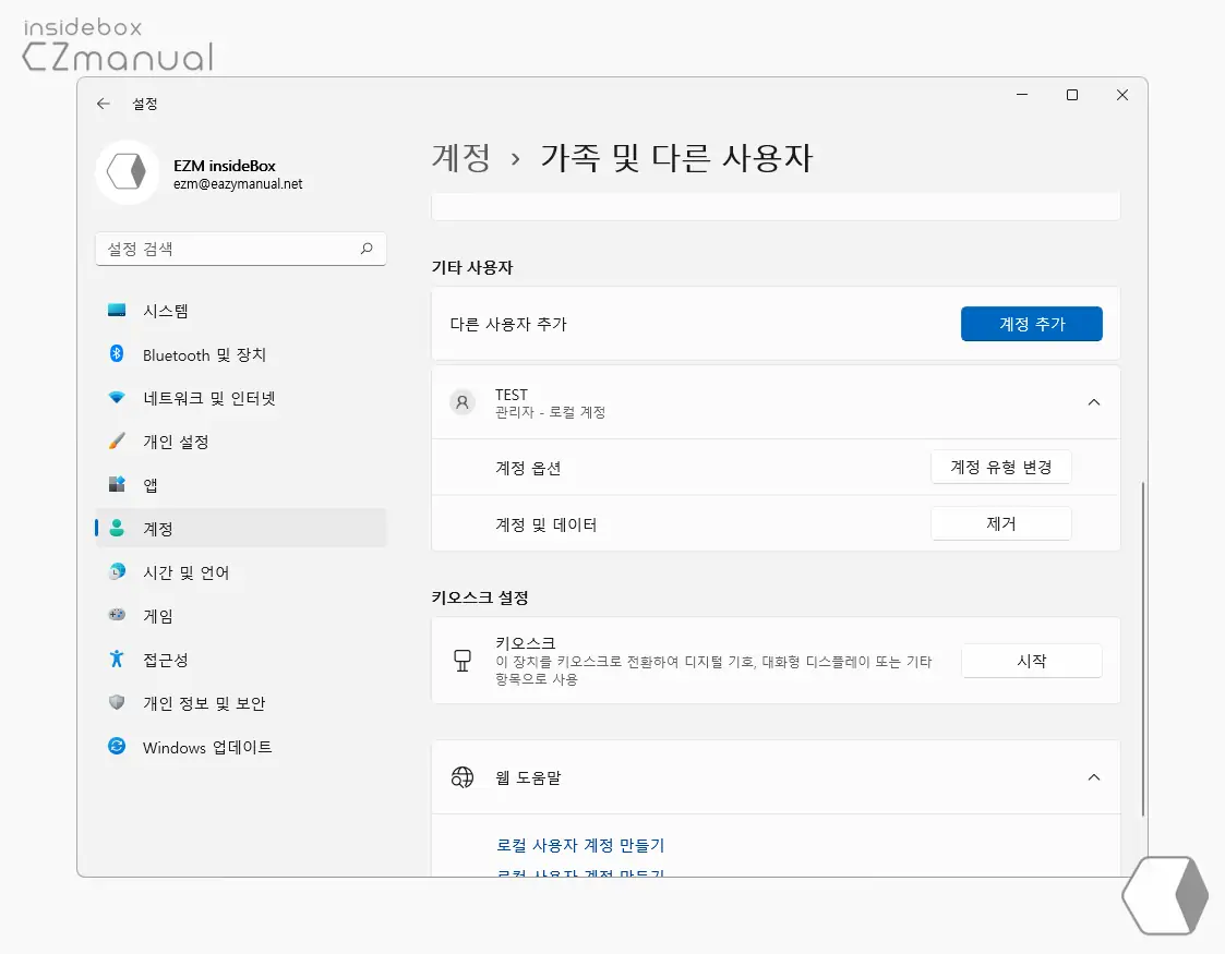 계정_유형_관리자_변경_완료