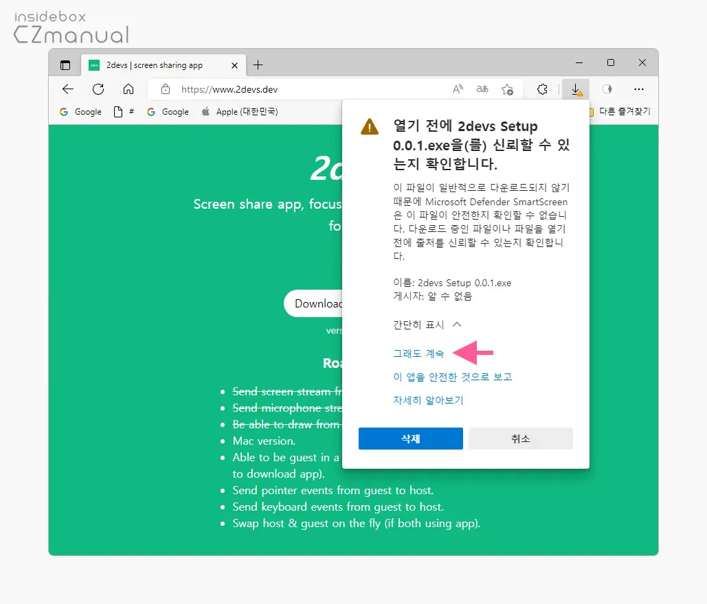 그래도_계속_선택