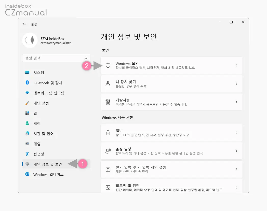 Windows_보안_이동