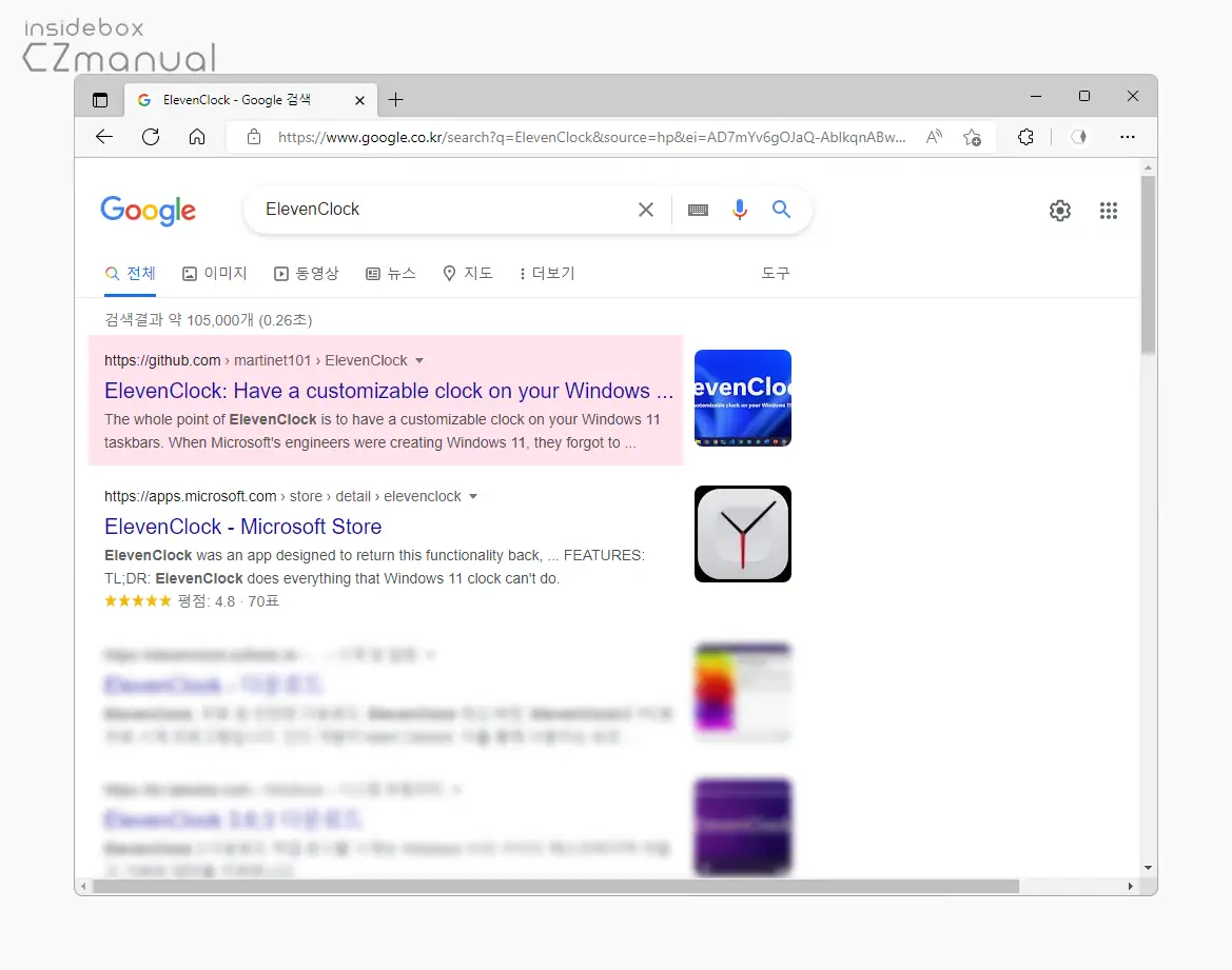 ElevenClock_배포_사이트_이동