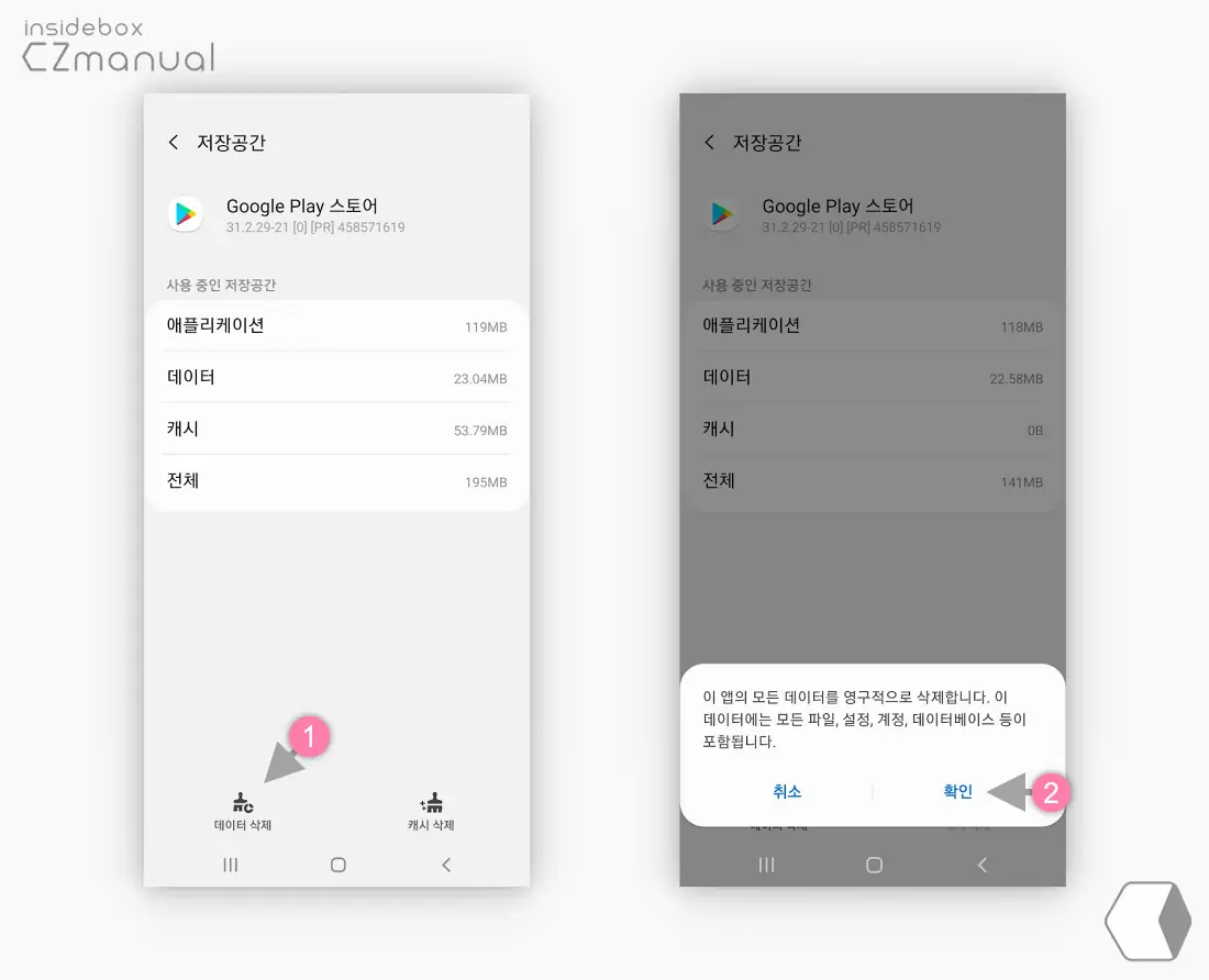 데이터_삭제_진행