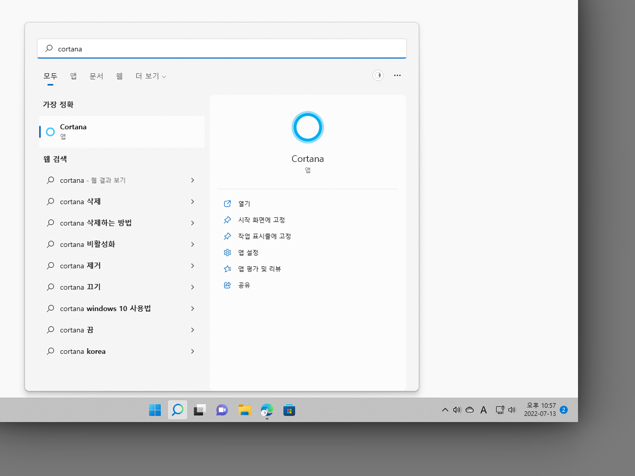 설치_완료