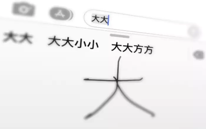 WWW 아이폰 키보드 한자 입력