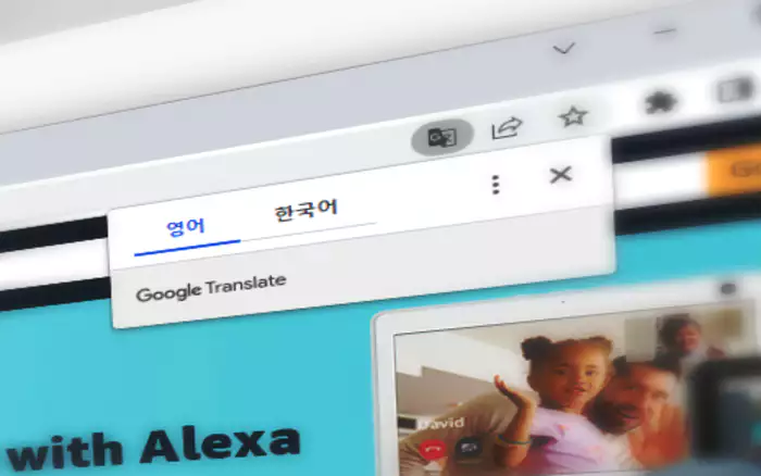 ㅉㅉㅉ 크롬 브라우저 번역 옵션 팝업