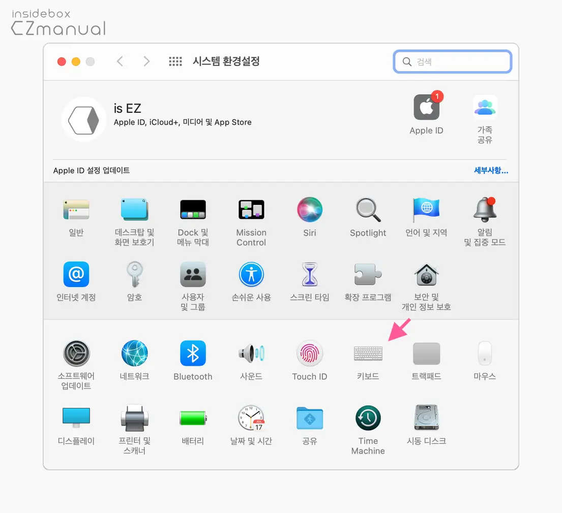 키보드_설정_클릭