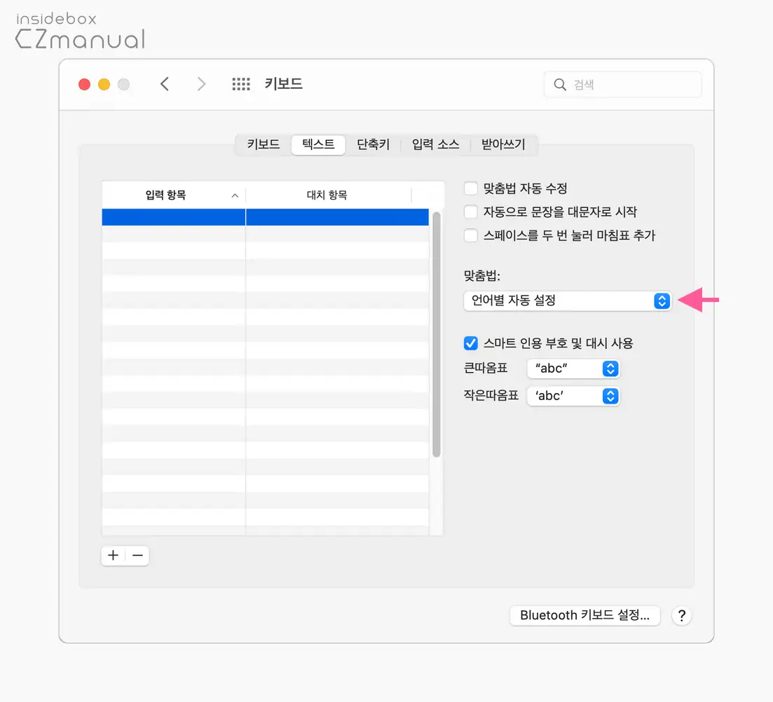 맞춤법_드롭다운_목록_클릭