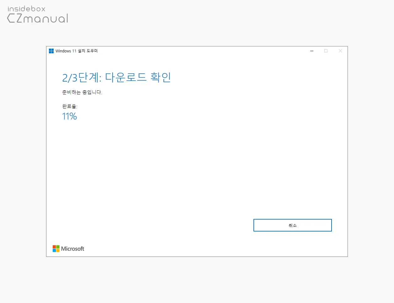2단계_다운로드_확인