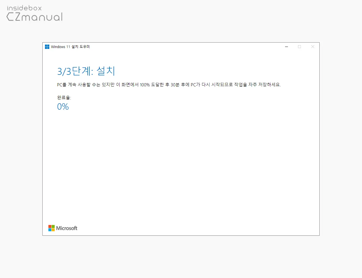 3단계_설치