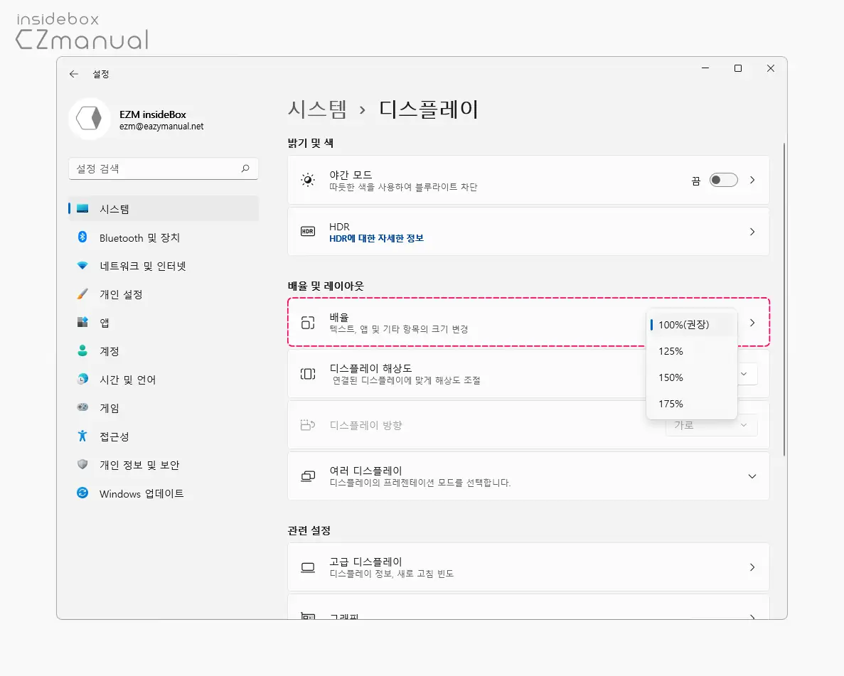 배율_권장_옵션_선택
