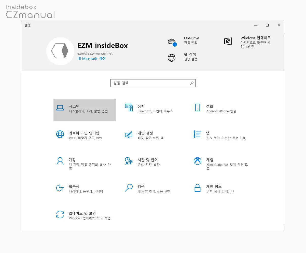 설정_App_시스템_카테고리_이동