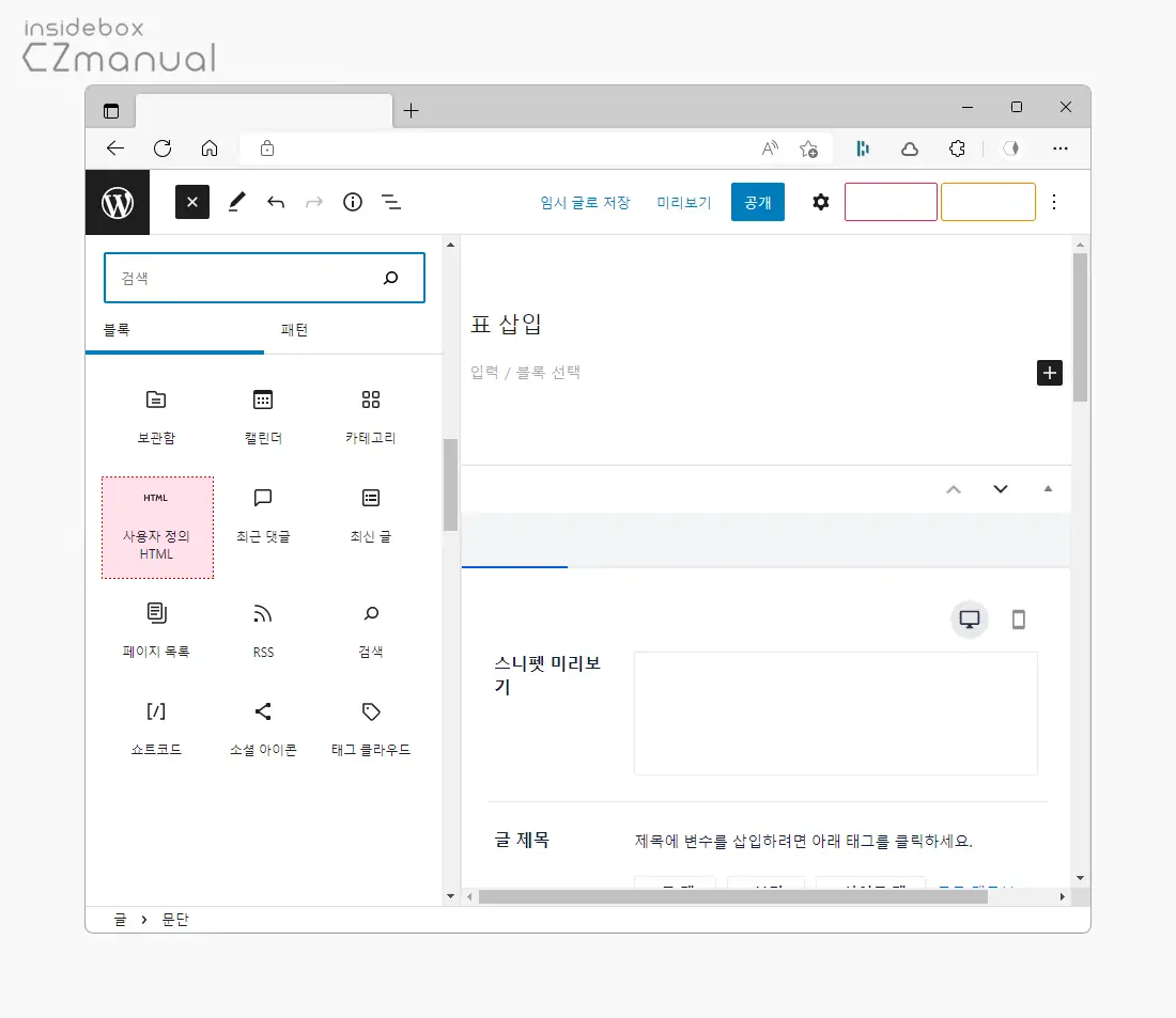 사용자_정의_HTML