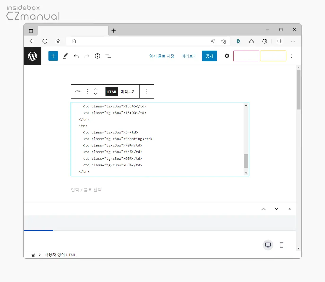 HTML_추가