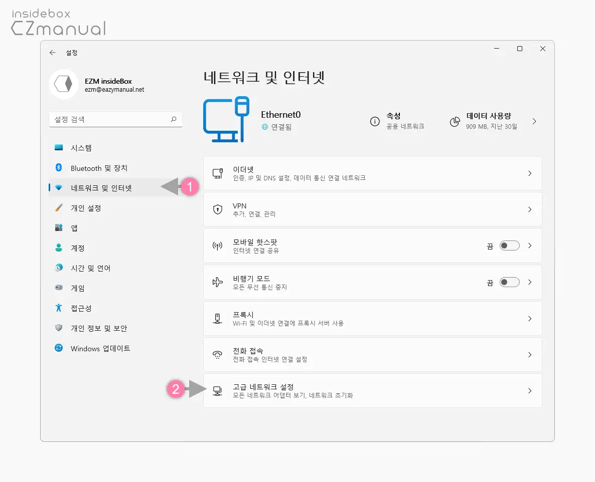 고급_네트워크_설정_이동