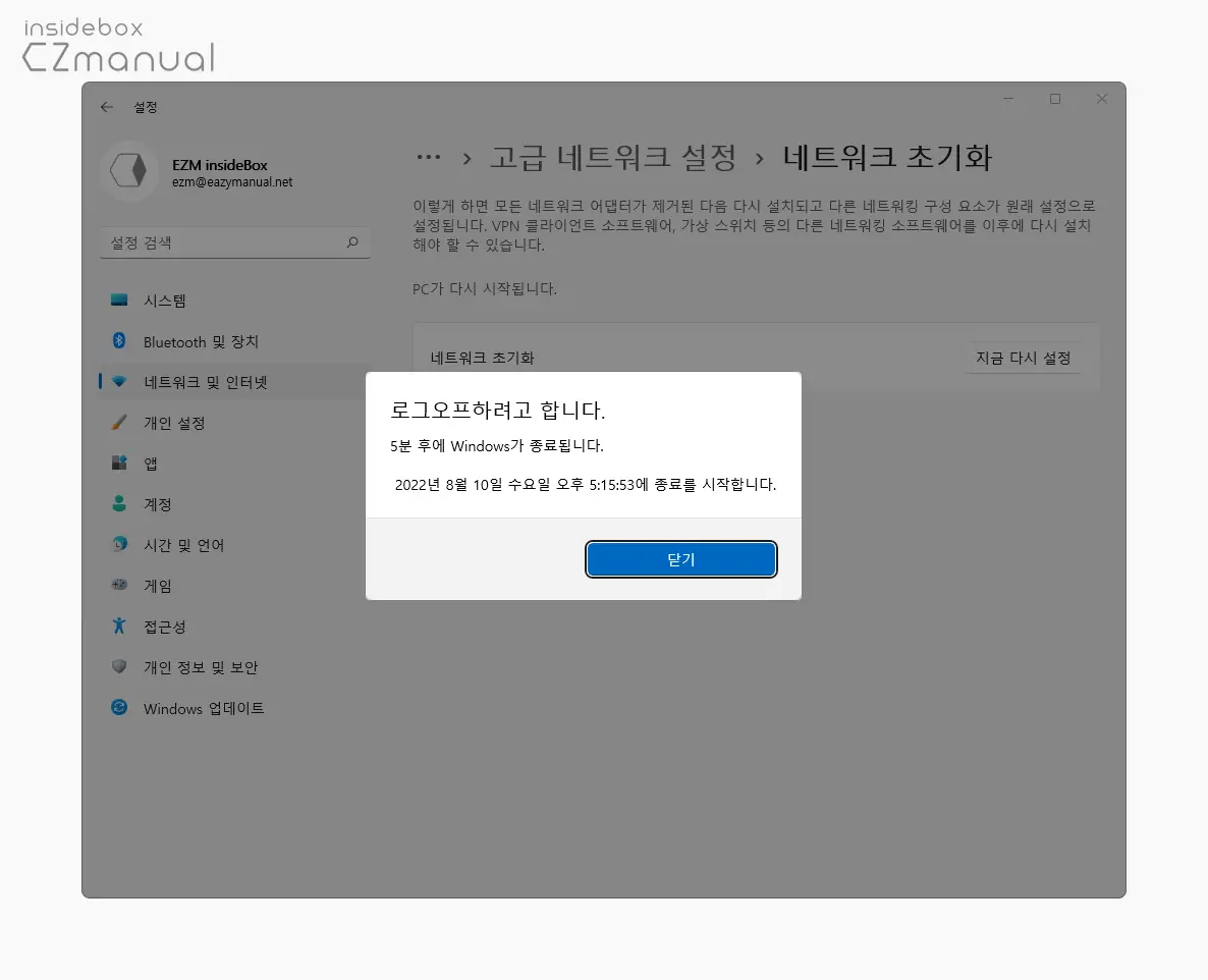 로그오프하려고_합니다