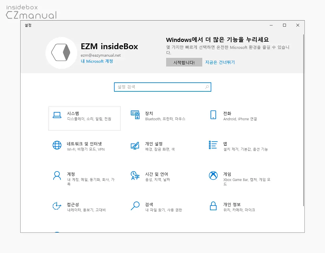 설정_App_시스템_메뉴_이동