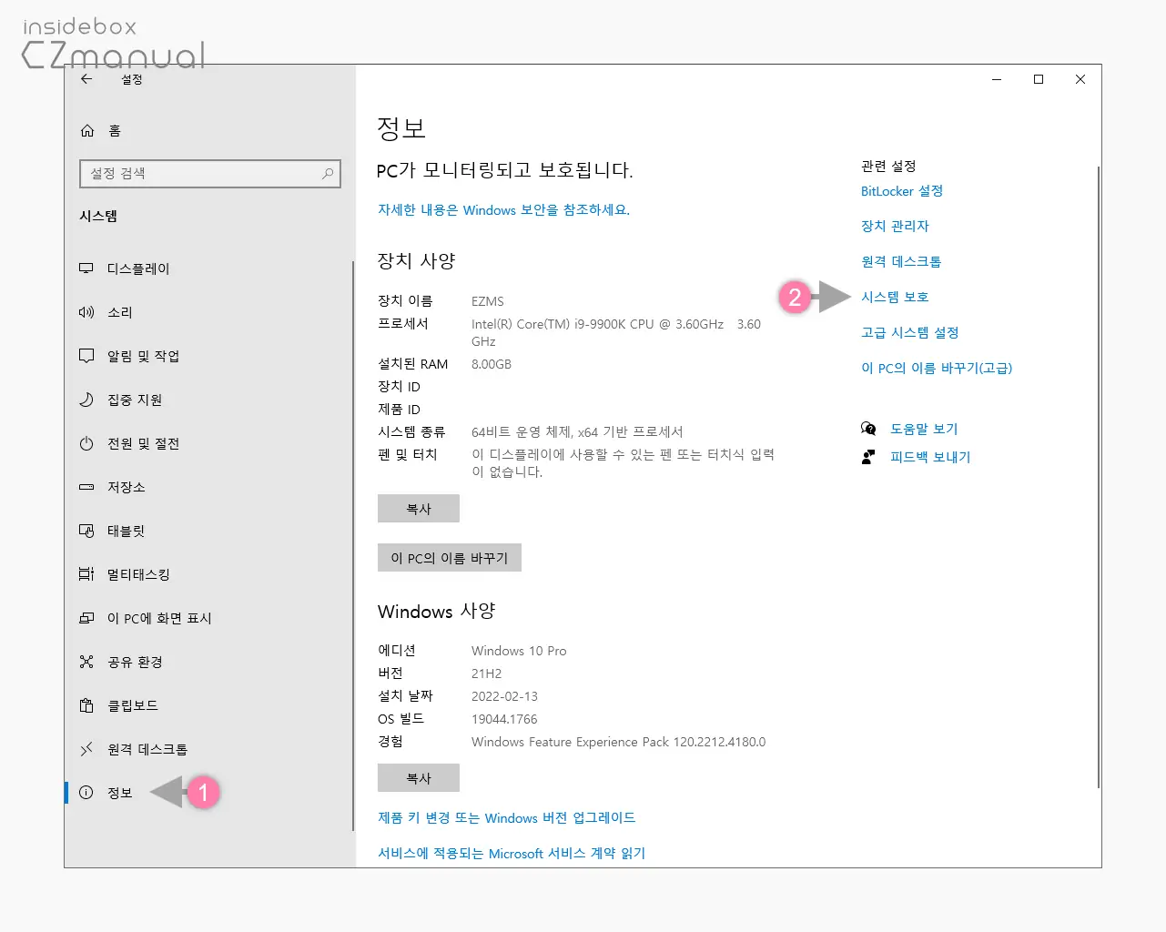 시스템_보호_클릭
