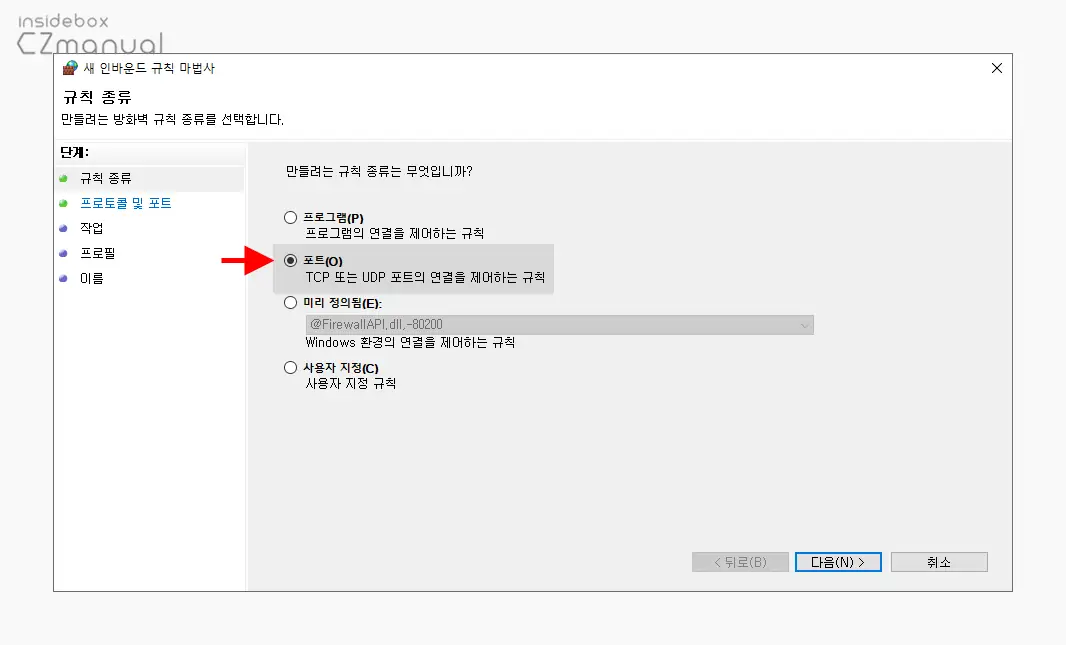 규칙_종류_단계