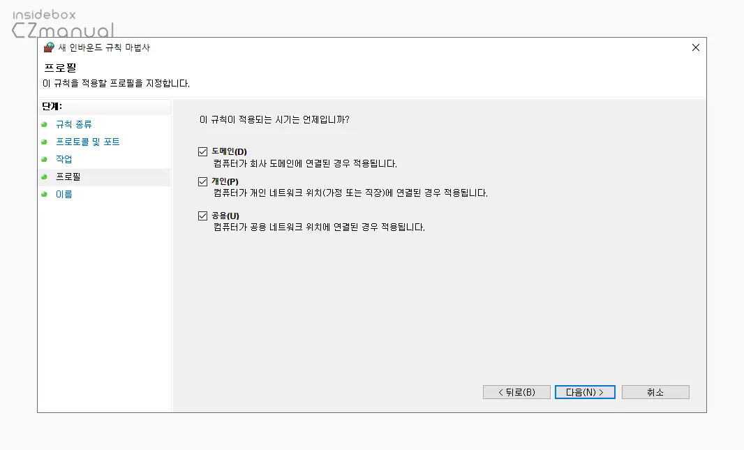 프로필_단계