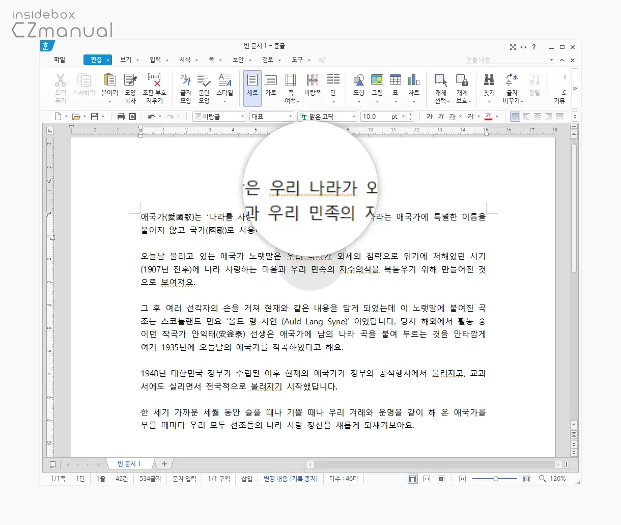 한글_빨간줄