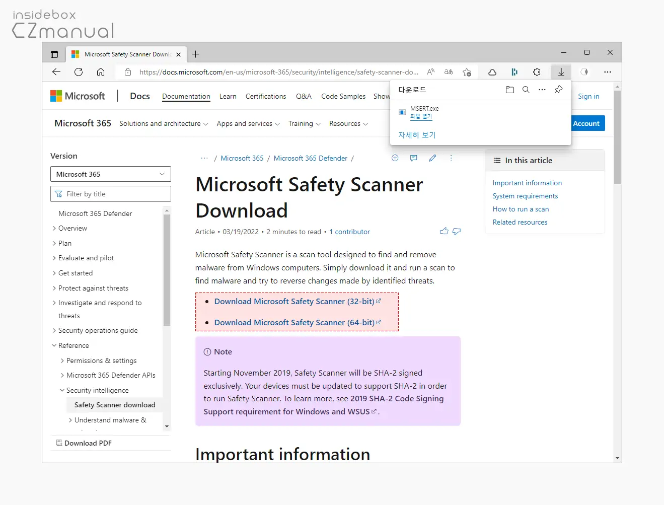 Microsoft_Safety_Scanner_다운로드