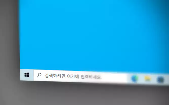 Windows 검색창