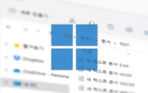 Windows 로고와 파일 탐색기