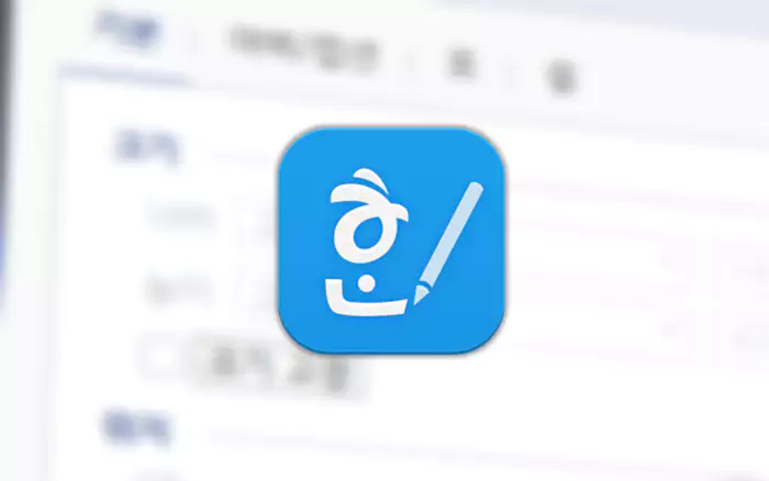 한글 표 속성 과 한글 로고