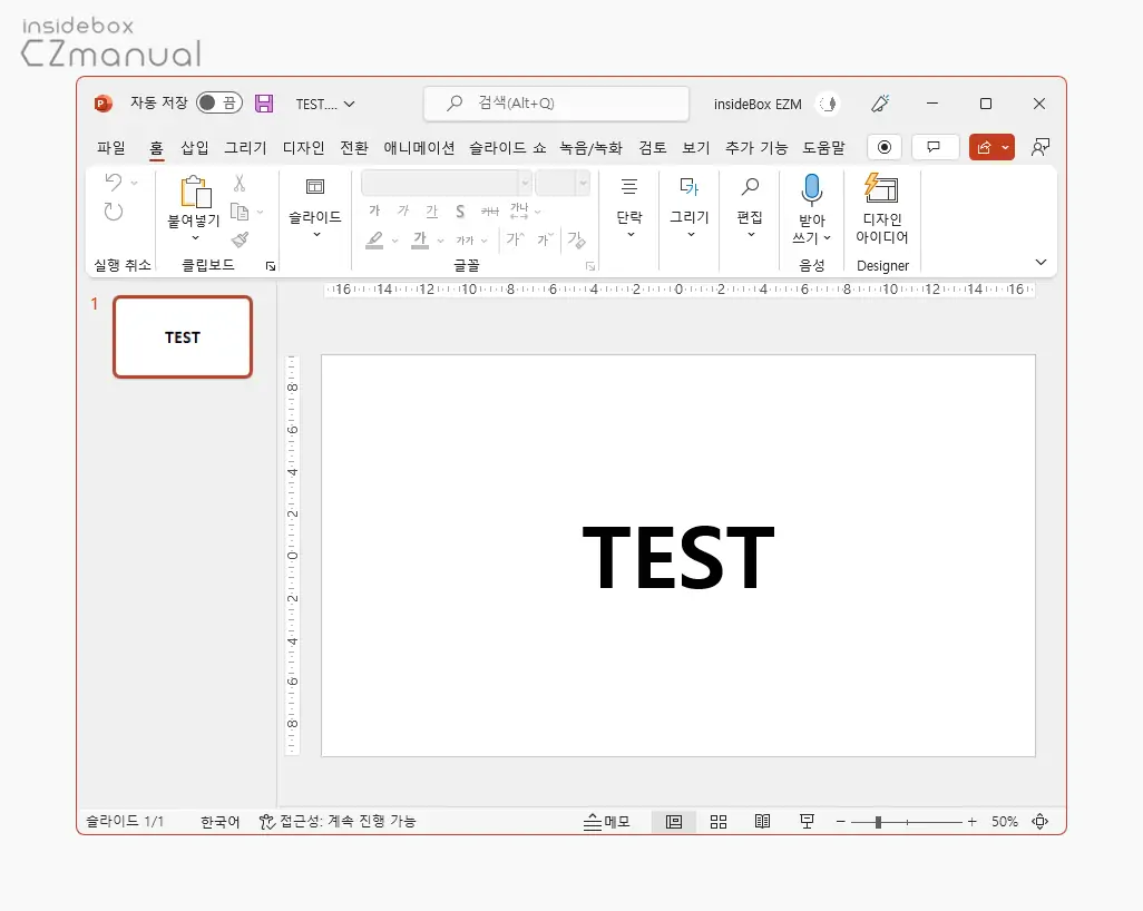 암호_해제_후_문서_확인_가능