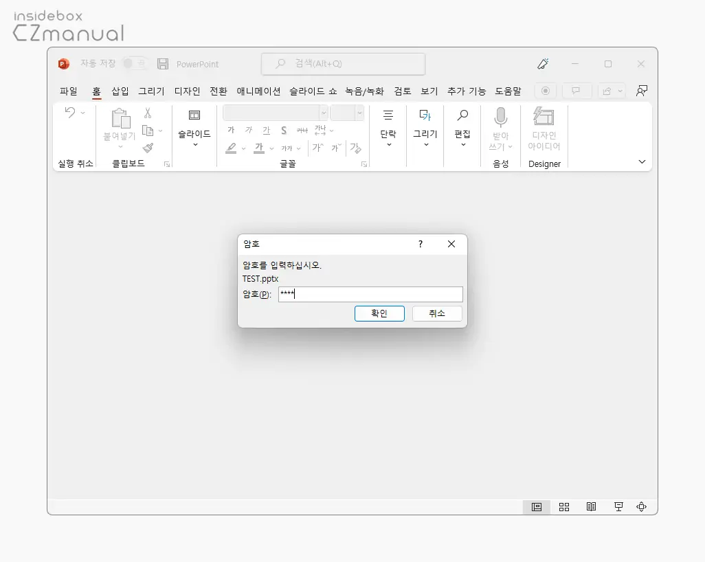 대상_문서_암호_해제