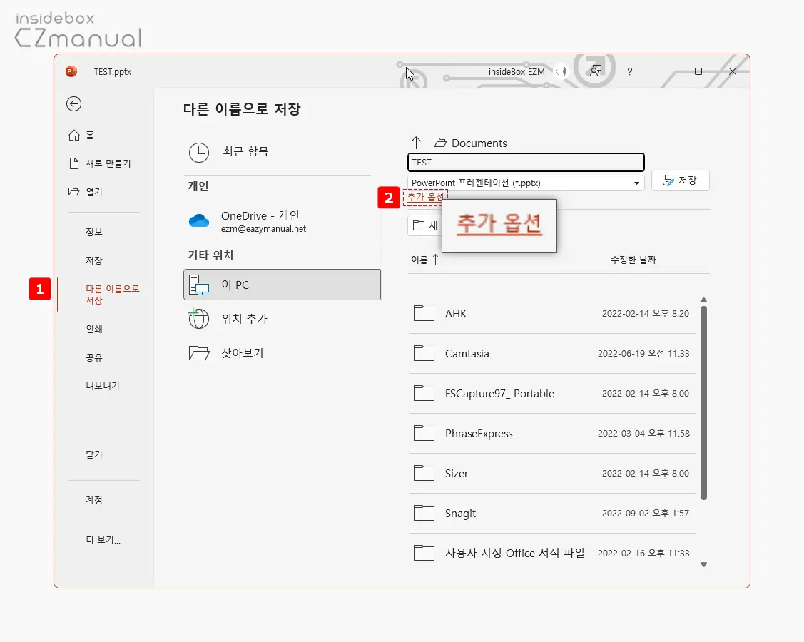 다른_이름으로_저장_탭_추가_옵션_클릭
