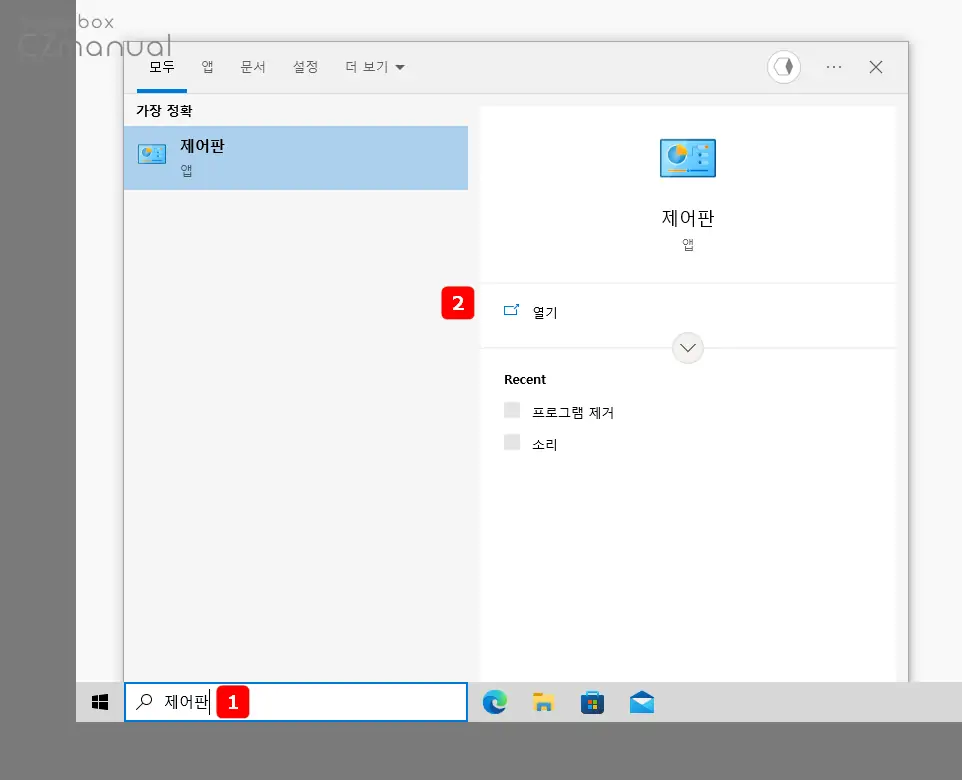 윈도우 10 관리자 권한으로 시작 프로그램 등록하는 방법 - insideBOX