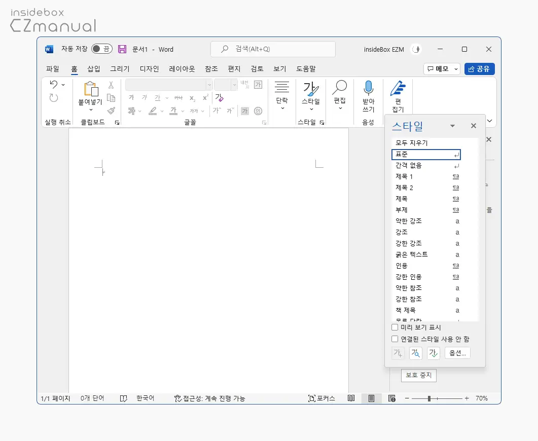사용_가능한_스타일