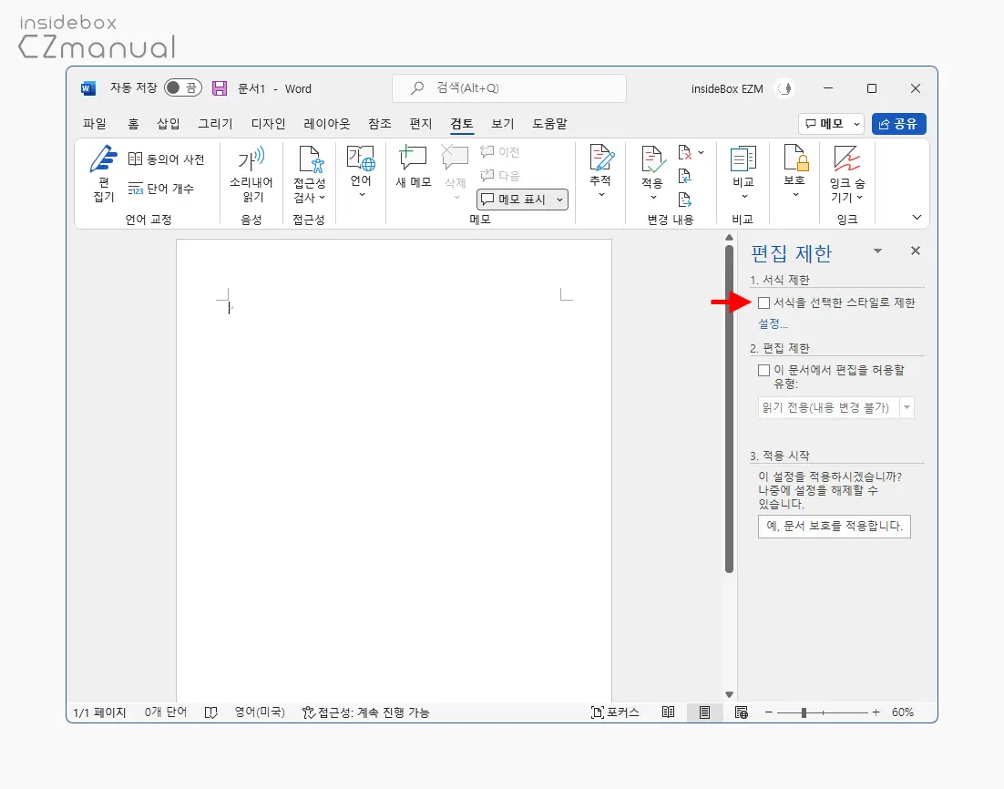 편집_제한_메뉴로_이동_됨