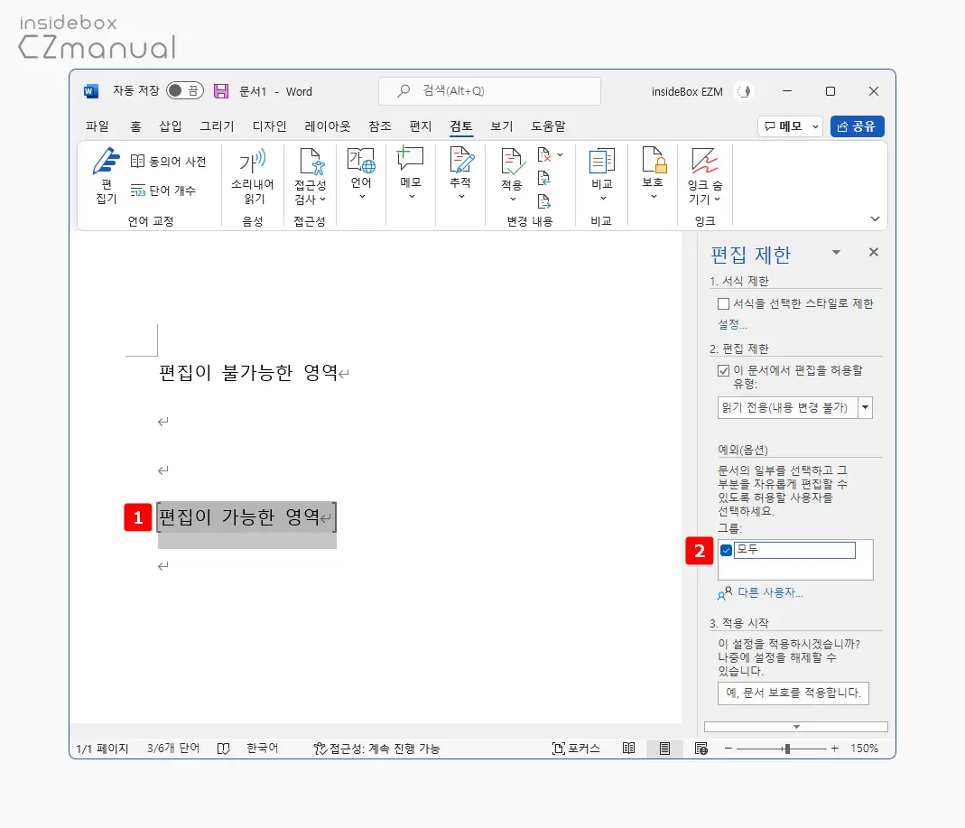 예외_옵션_영역_지정