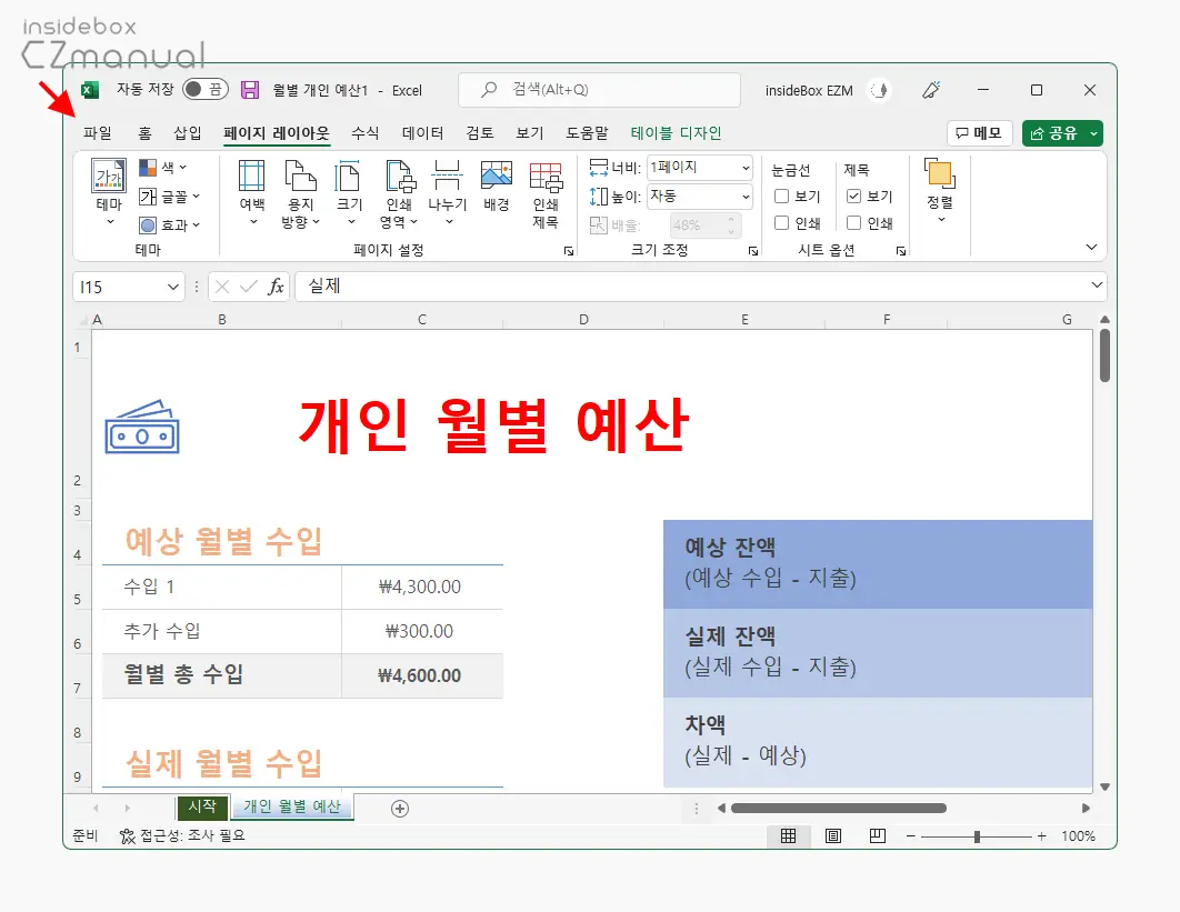 파일_메뉴_클릭