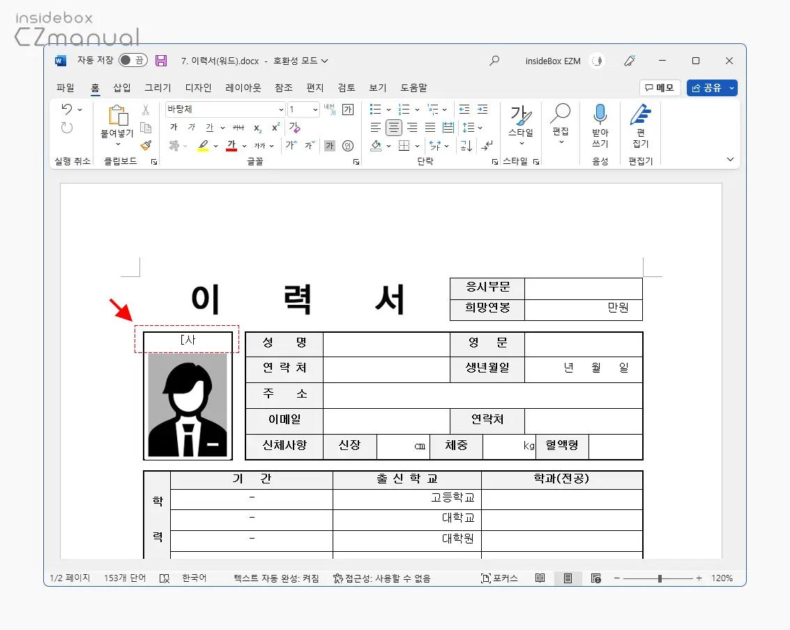 사진과_레이아웃이_다르면_여백이_생긴다