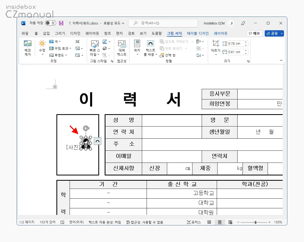 사진_추가_직후