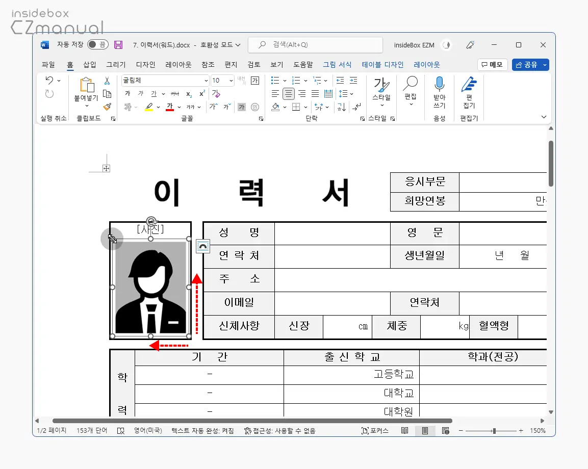 사진_사이즈를_조절해도_여백이_남게_됨