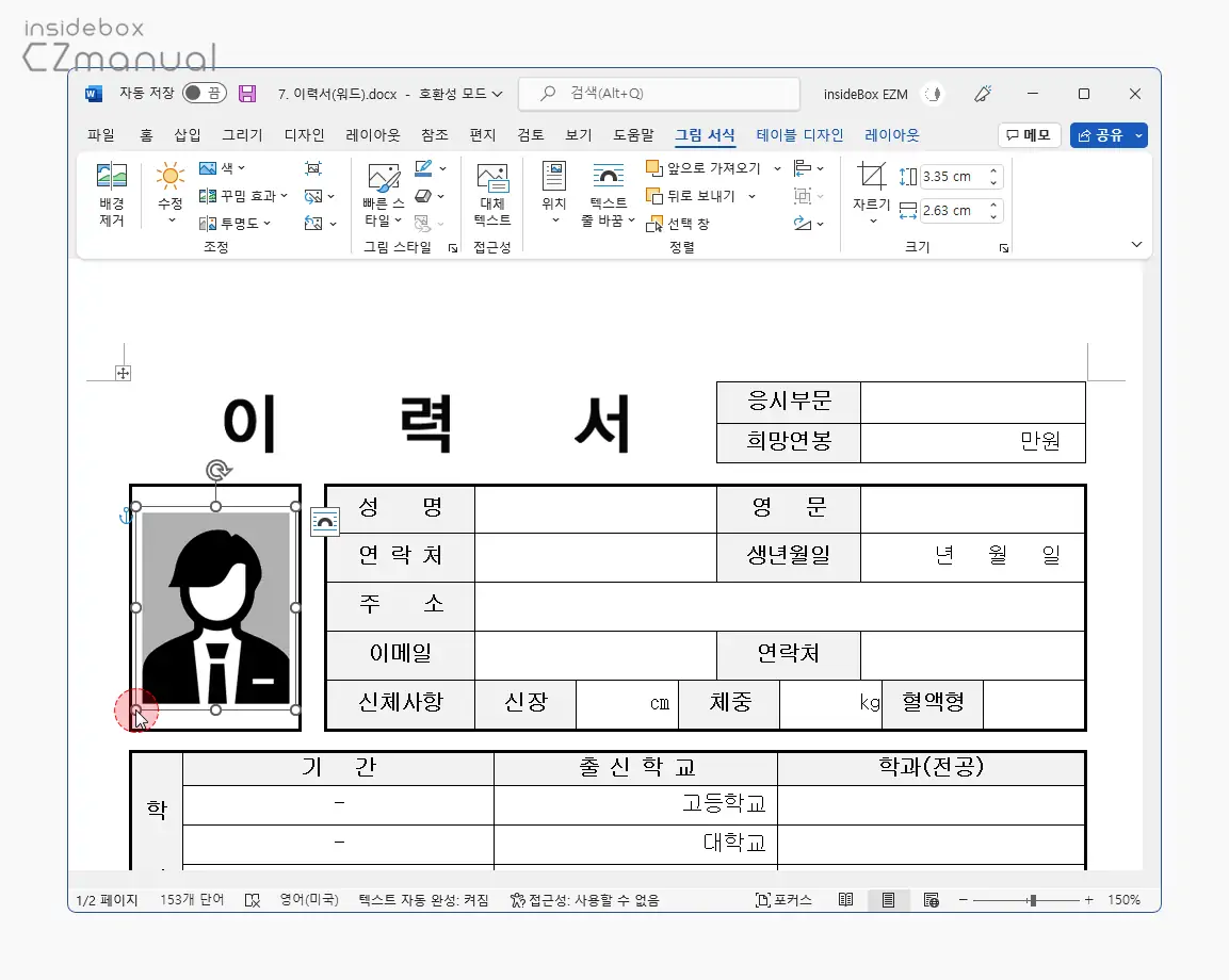 핸들을_이용해_이미지_크기_조절
