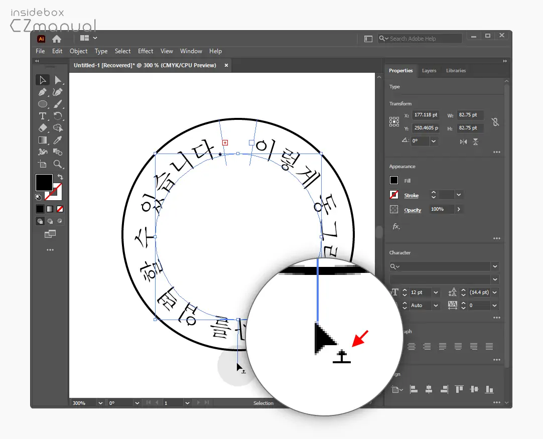 중앙_정렬_선에_마우스_커서_올리면_뒤집기_가능_상태_활성화