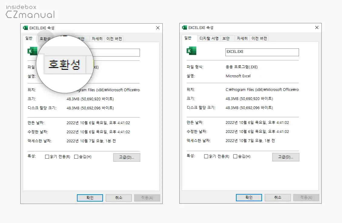 속성_패널_호환성_탭이_사라짐
