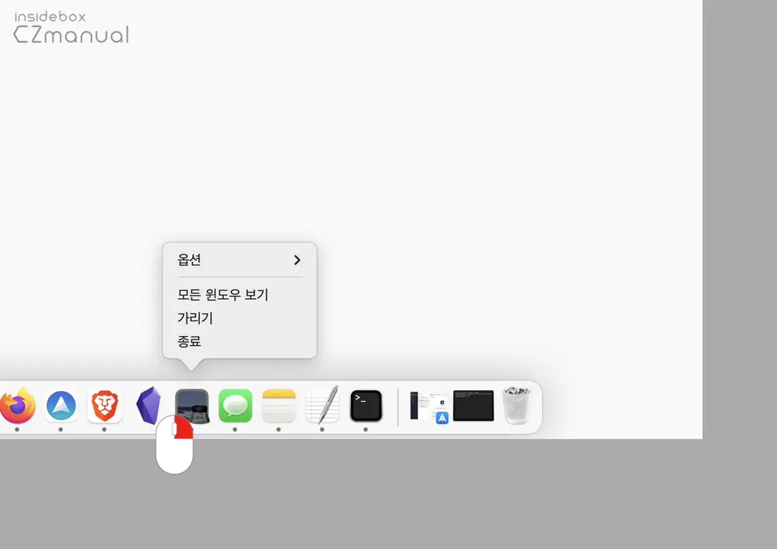 최근_사용_열기_목록_지우기_완료