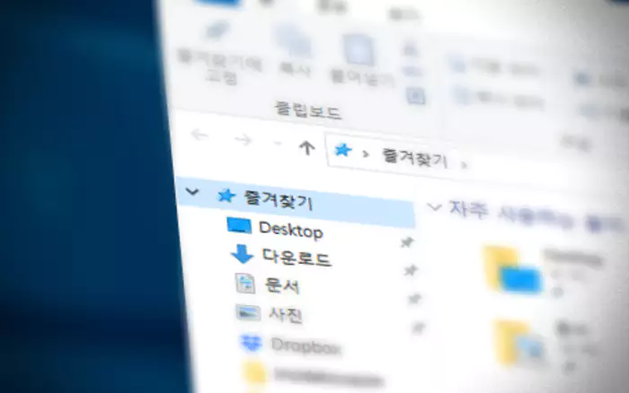 Windows 즐겨찾기 폴더 목록