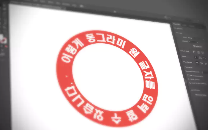 일러스트레이터 동그라미 글자 입력