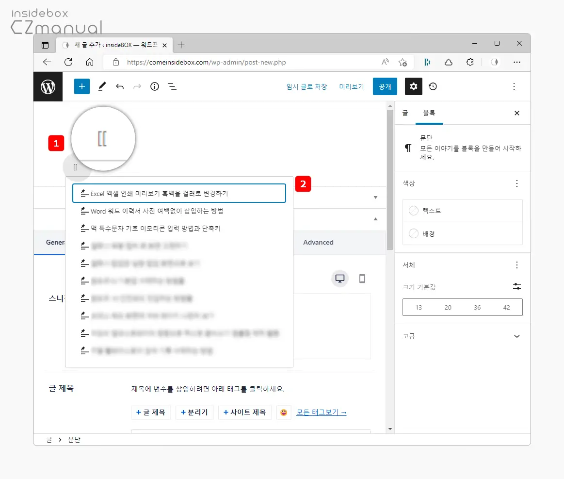 왼쪽_브라켓_두_번_입력_시_최근_작성_글_확인_가능